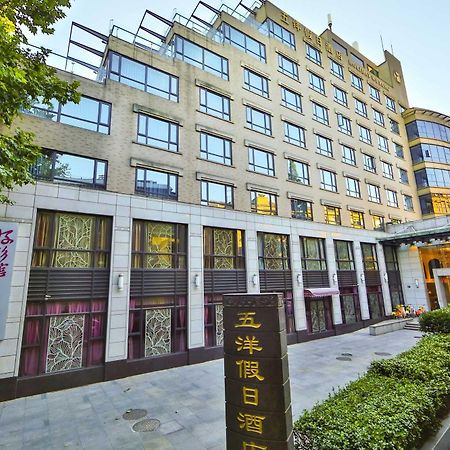 Wuyang Holiday Hotel Ханчжоу Экстерьер фото