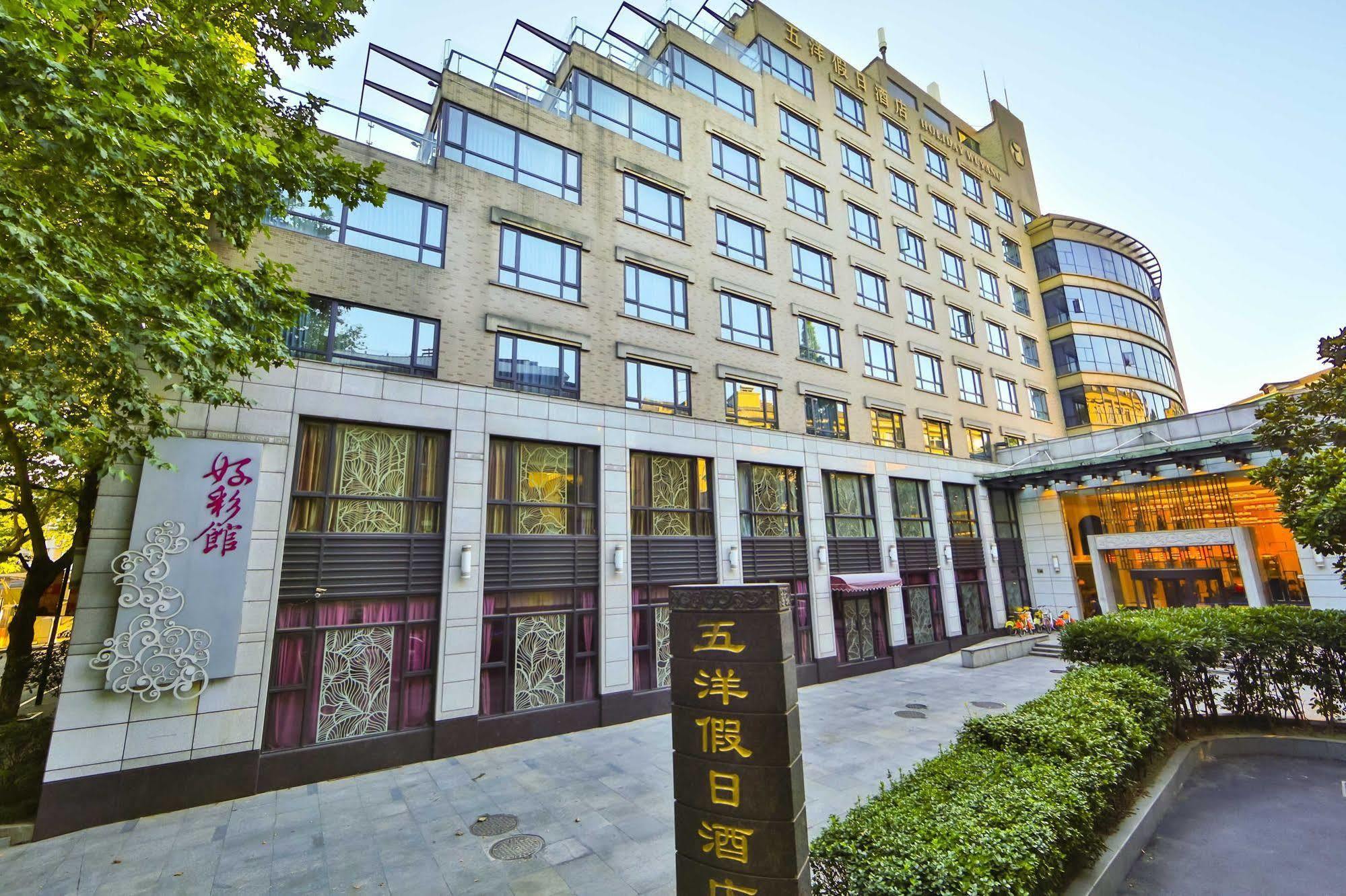 Wuyang Holiday Hotel Ханчжоу Экстерьер фото